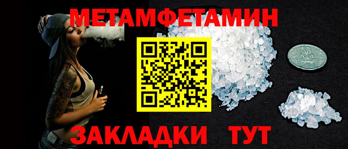 Amphetamine Розовый Ливны