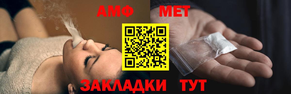 Амфетамин 98% Ливны