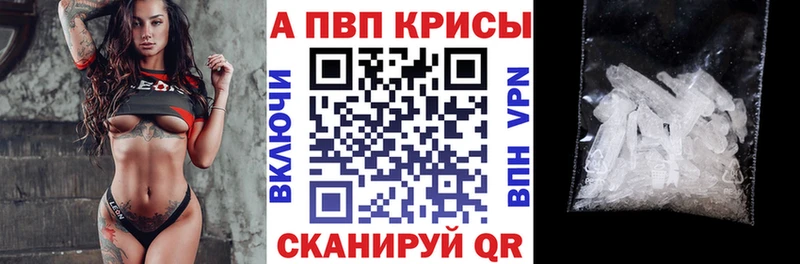 Альфа ПВП СК КРИС  купить закладку  Ливны 