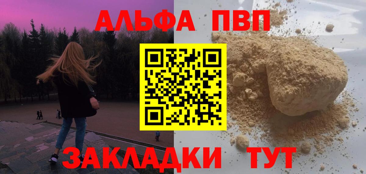 Ливны  А ПВП СК  Вход с VPN  Alfa_PVP крисы CK  Alpha PVP VHQ 