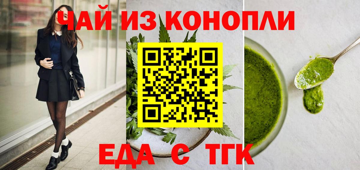 Canna-Cookies конопля  Вход с VPN  Ливны 