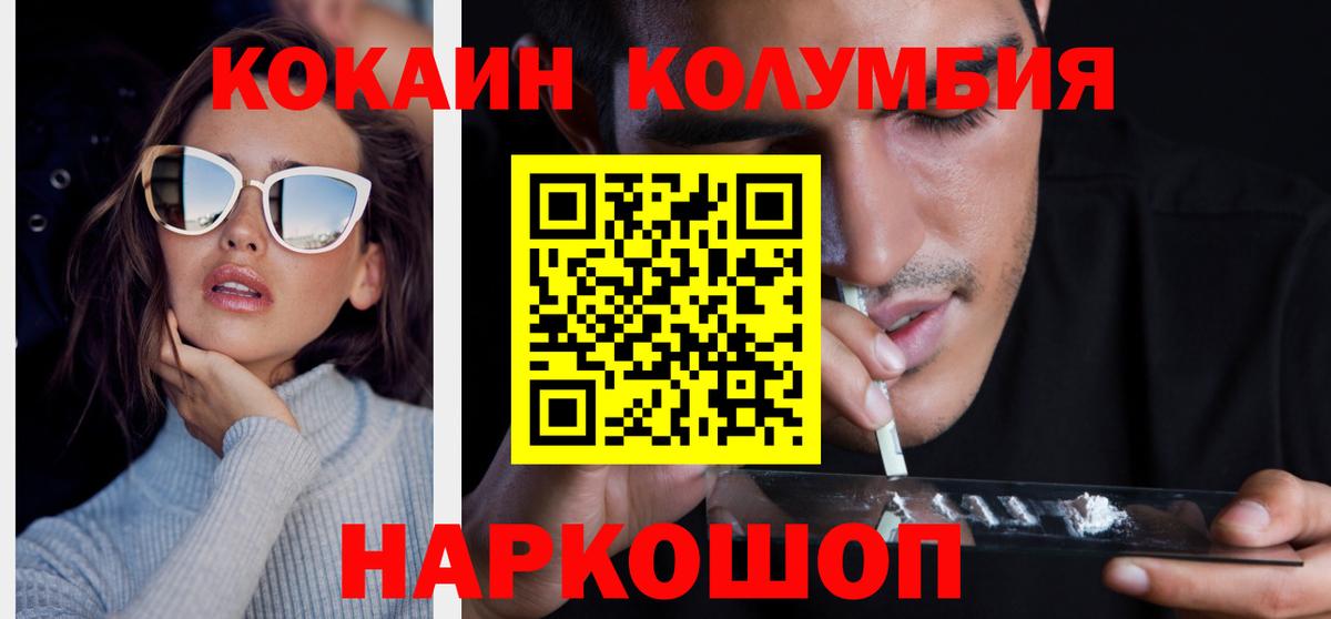 Cocaine Боливия  Вход с VPN  КОКАИН  наркошоп  Кокаин VHQ  Ливны 