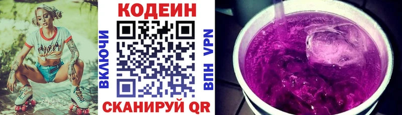 где купить наркоту  Ливны  Кодеиновый сироп Lean напиток Lean (лин) 