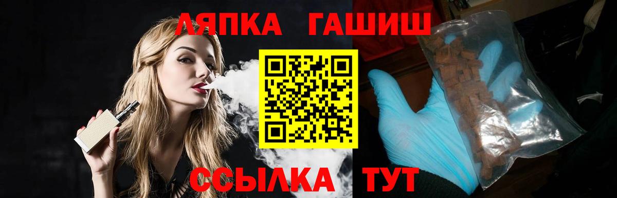 ГАШ Cannabis Ливны