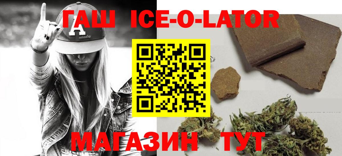 Ливны  ГАШИШ  Вход с VPN  ГАШ гарик  ГАШИШ Ice-O-Lator 