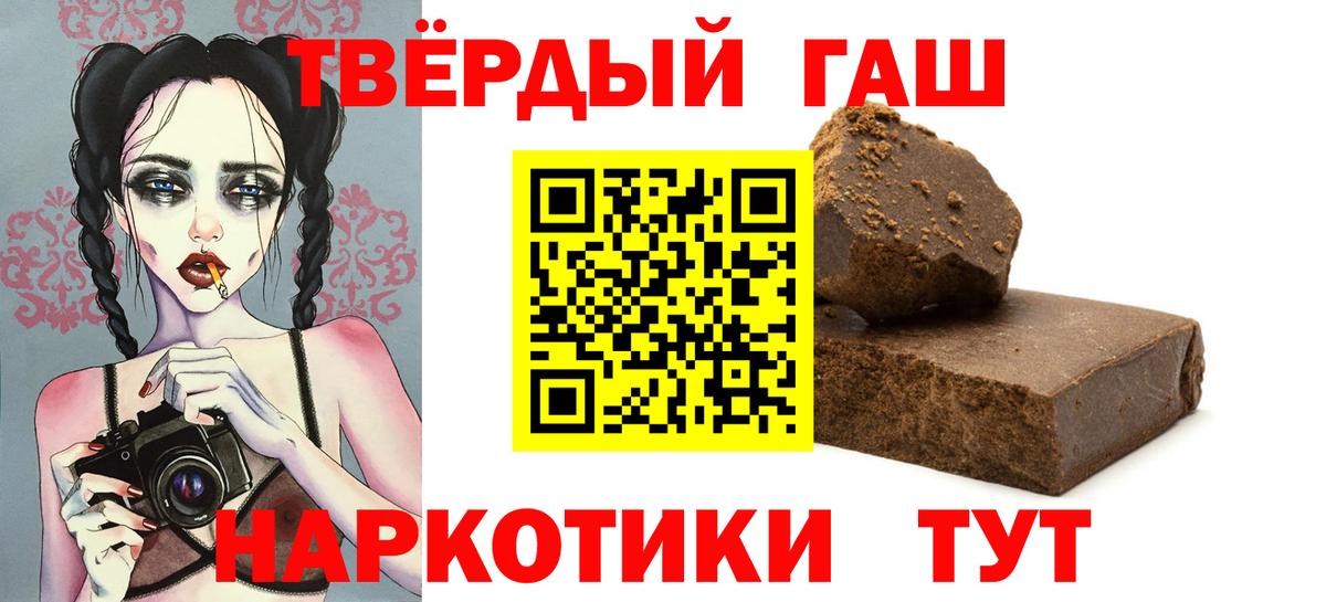 Гашиш убойный  ГАШИШ  Ливны 