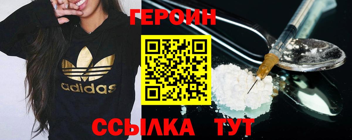 ГЕРОИН афганец  Вход с VPN  ГЕРОИН  Ливны 