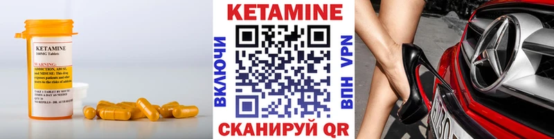 что такое   Ливны  КЕТАМИН ketamine 