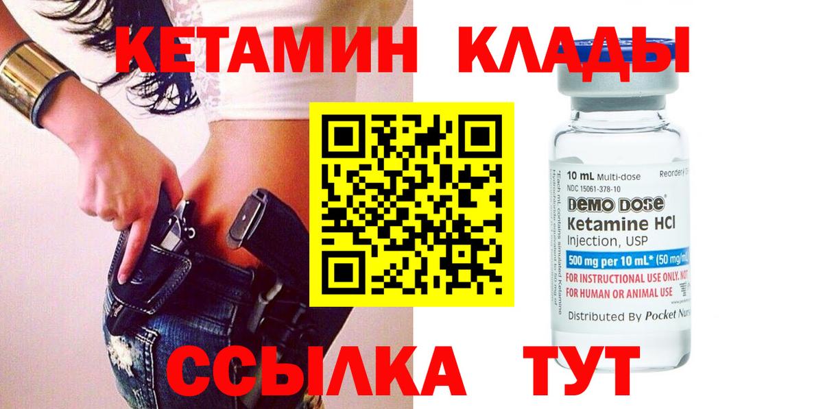 Кетамин VHQ  Вход с VPN  Кетамин VHQ  Ливны 