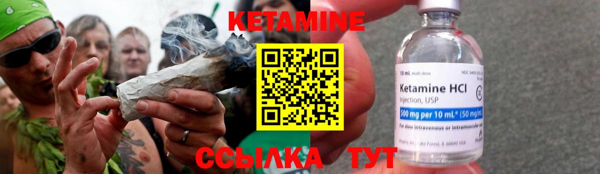 Кетамин ketamine  Кетамин VHQ  Ливны 