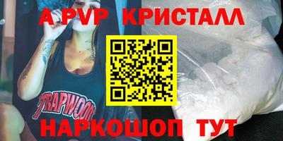 альфа пвп Канаш