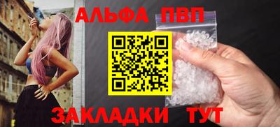 альфа пвп Канаш