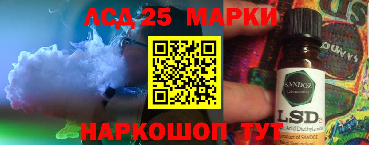 LSD-25 экстази кислота  Вход с VPN  LSD-25 экстази кислота  Ливны 