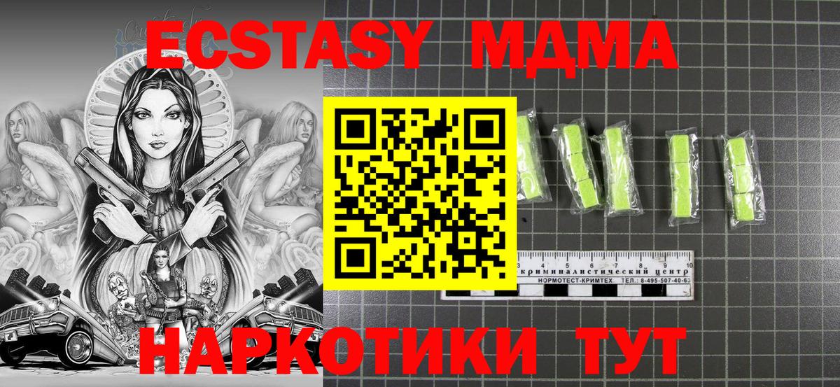 МДМА crystal Ливны