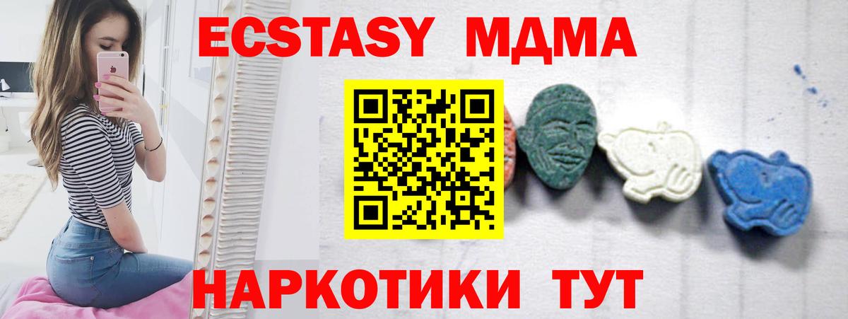 MDMA  MDMA кристаллы  Вход с VPN  MDMA crystal  Ливны 