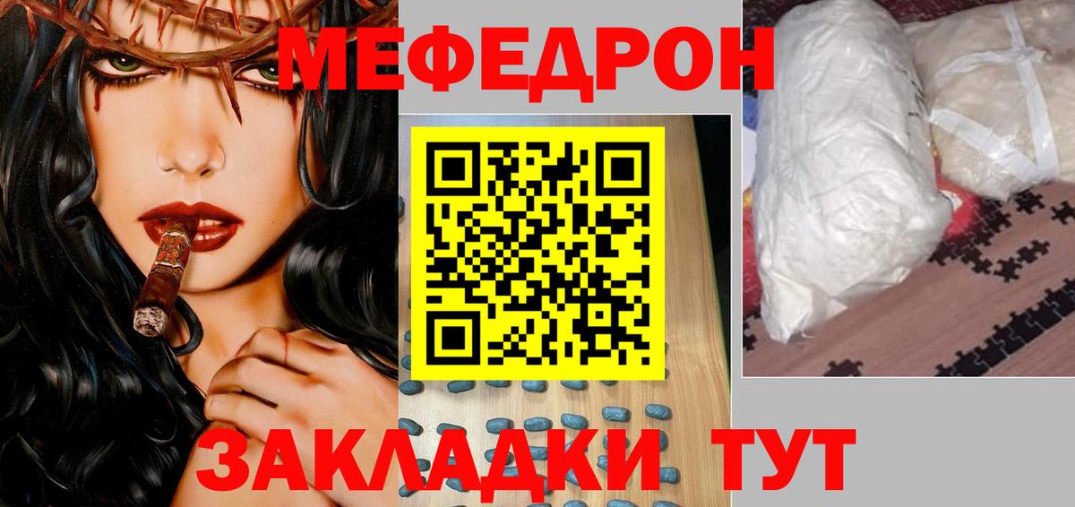 наркотики  Ливны  МЯУ-МЯУ  МЕФ 4 MMC  МЯУ-МЯУ мука 