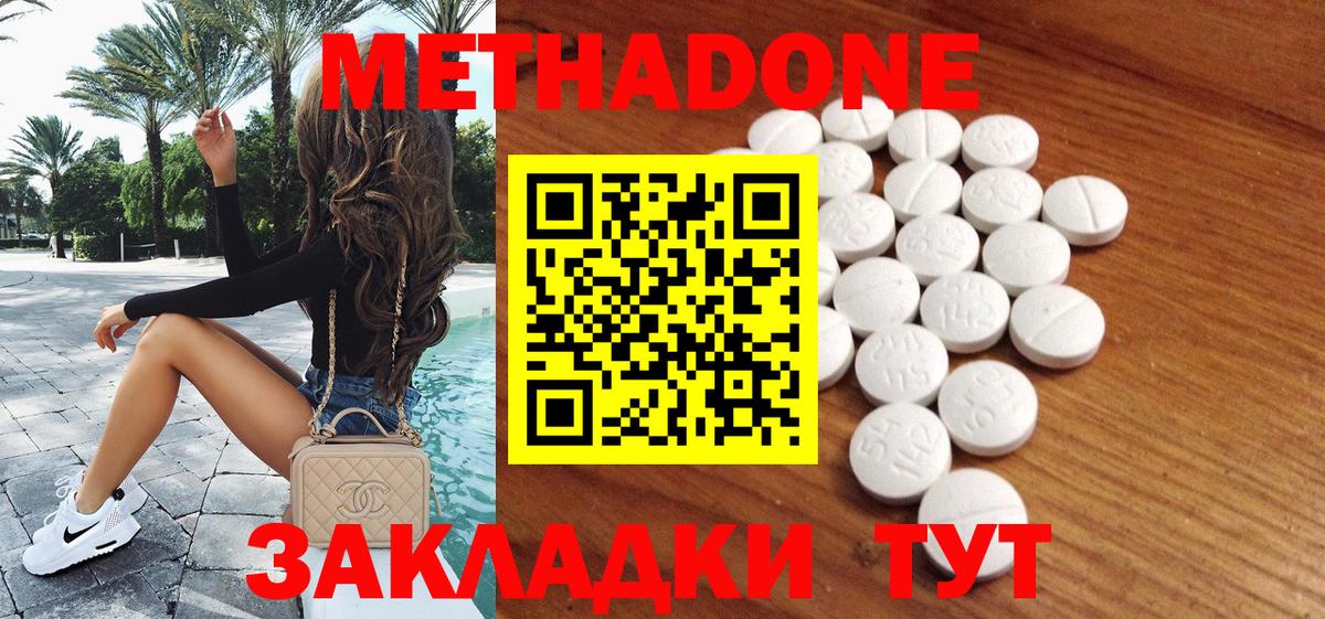 маркетплейс состав  Ливны  Метадон мёд  МЕТАДОН кристалл 