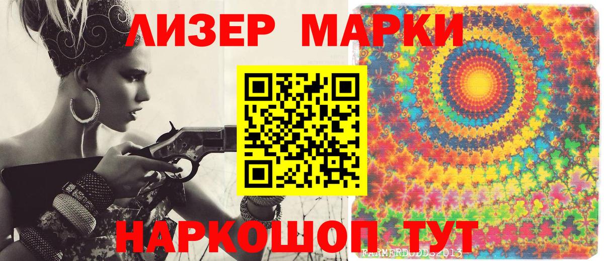 Марки 25I-NBOMe 1,8мг  Ливны 