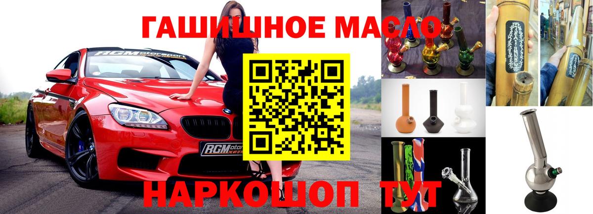 ТГК жижа  Вход с VPN  Ливны 