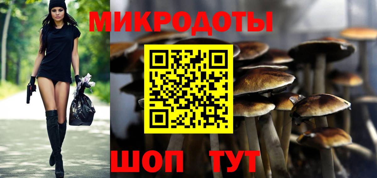 Псилоцибиновые грибы Magic Shrooms  Ливны 